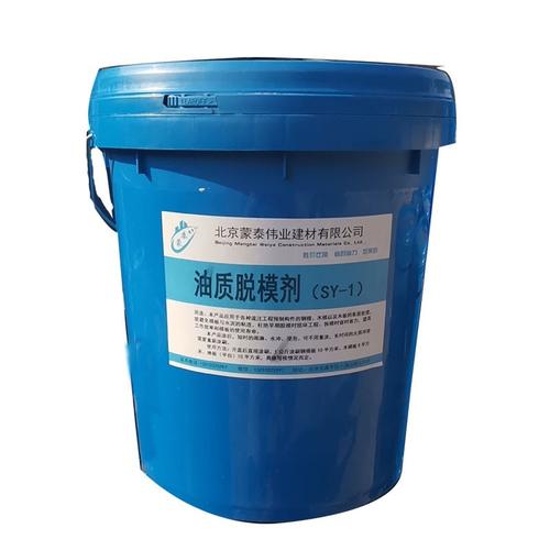 水性脱模剂混凝土脱模剂预制板脱模剂通用脱模剂-脱模剂