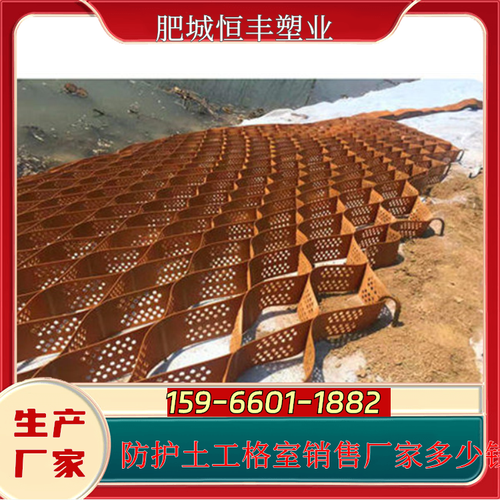 防护土工格室销售厂家