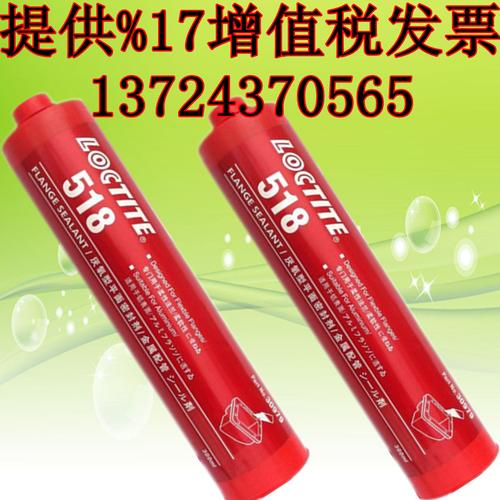 乐泰3705胶水紫外线固化胶loctite3705uv胶*-其他合成材料助剂