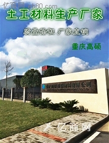 重庆高硕新型材料