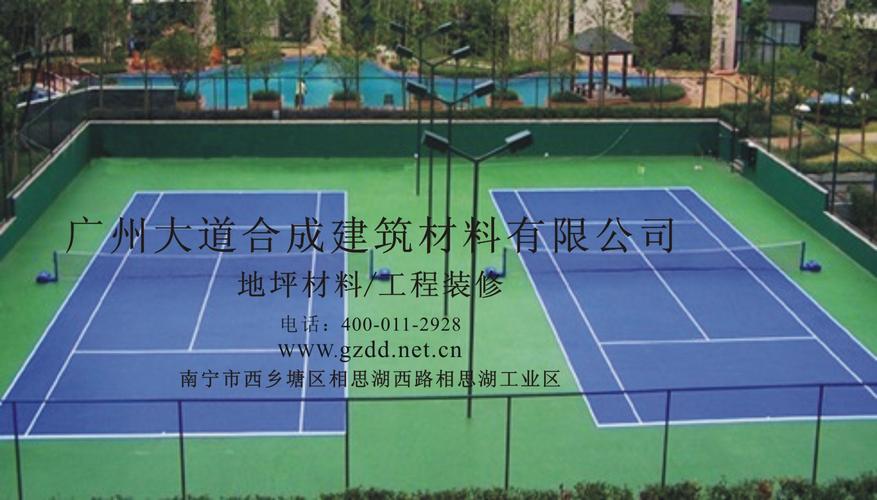 广州大道合成建筑材料,是集建筑材料研发,生产,销售及承接