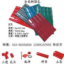 合成树脂瓦-木纹瓦-石板瓦_北京合成树脂瓦公司